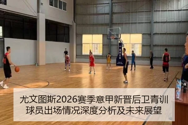 you-wen-tu-si-sai-ji-yi-jia-xin-jin-hou-wei-qing-xun-qiu-yuan-chu-chang-qing-kuang-shen-du-fen-xi-ji-wei-lai-zhan-wang-2-873.jpg